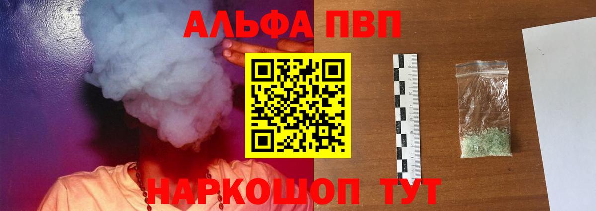 Alfa_PVP Соль Белово