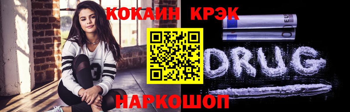 что такое   Cocaine 99%  Вход с VPN  Белово 