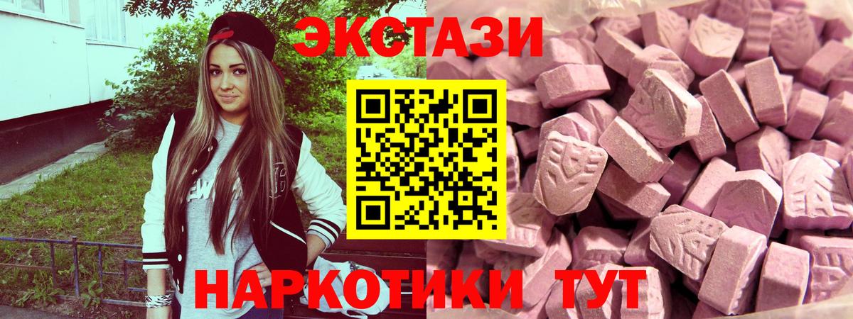 Белово  Экстази  Вход с VPN  Экстази TESLA  ЭКСТАЗИ 300 mg 