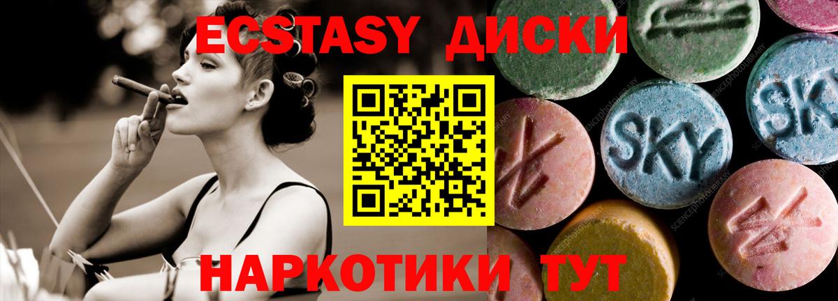 ЭКСТАЗИ 280 MDMA Белово