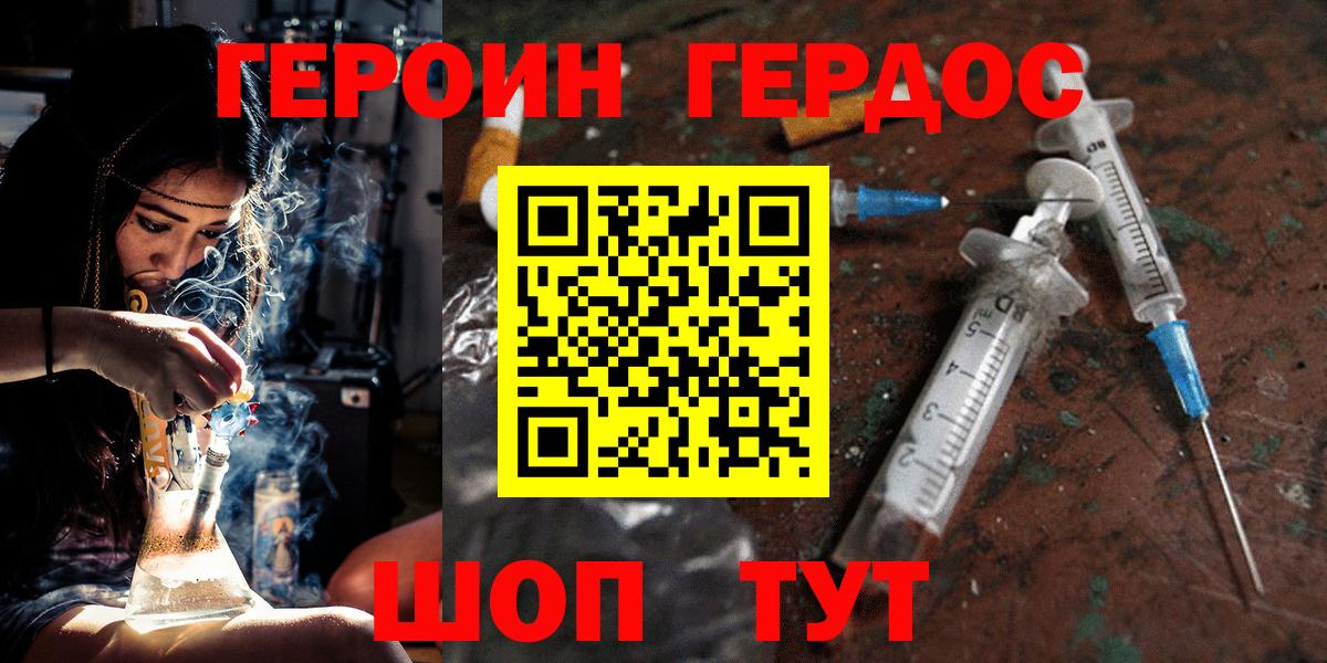 ГЕРОИН белый  Вход с VPN  Белово 
