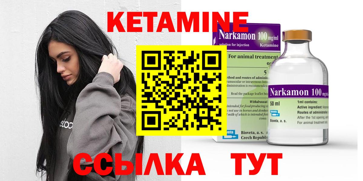 Кетамин VHQ Белово