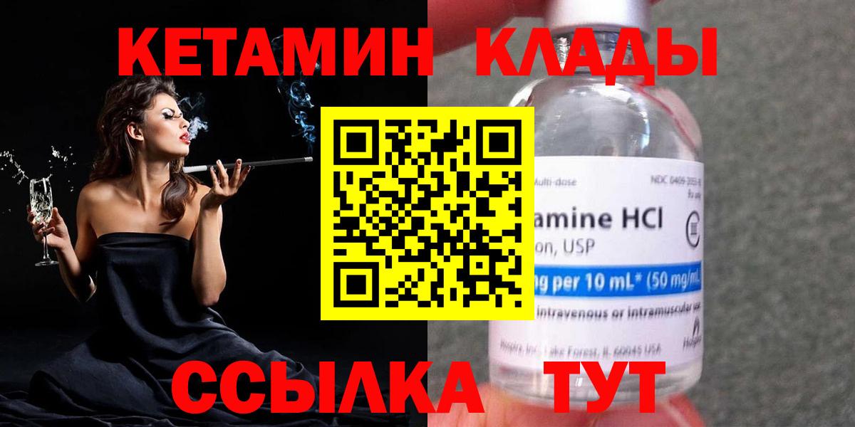 КЕТАМИН VHQ  Вход с VPN  Кетамин VHQ  Белово 