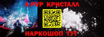 альфа пвп VHQ Рязань