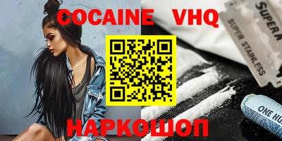 альфа пвп VHQ Рязань