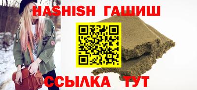 гашишное масло Рыбинск