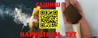 гашишное масло Рыбинск