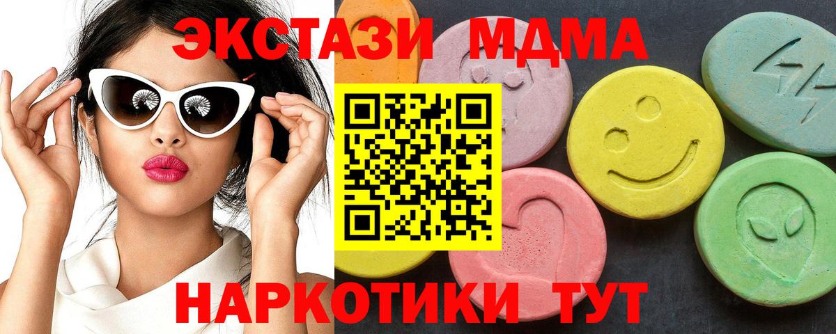 Белово  МДМА кристаллы  MDMA  Вход с VPN 