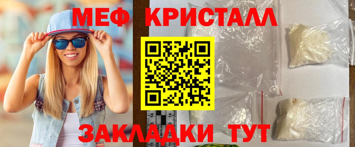 Мефедрон мука Белово