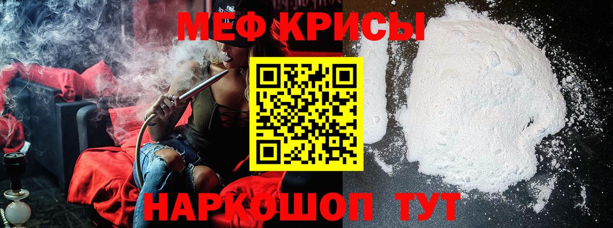 МЯУ-МЯУ мука  дарнет шоп  Меф  МЕФ mephedrone  Белово  Вход с VPN  МЯУ-МЯУ 