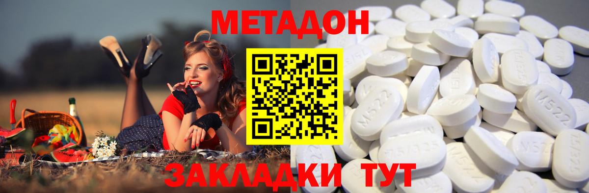 Метадон methadone  Вход с VPN  Белово  МЕТАДОН белоснежный 